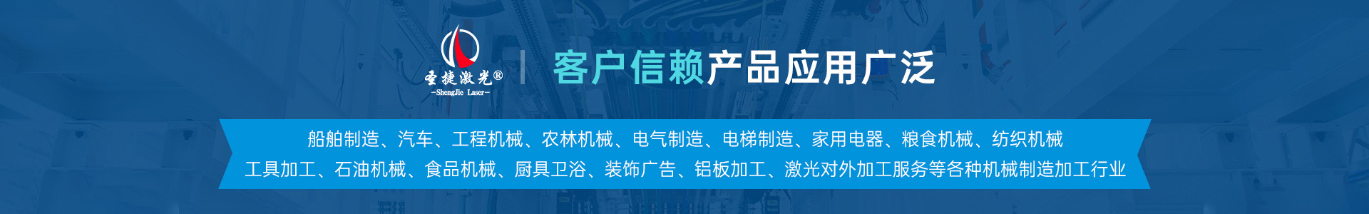 应用领域