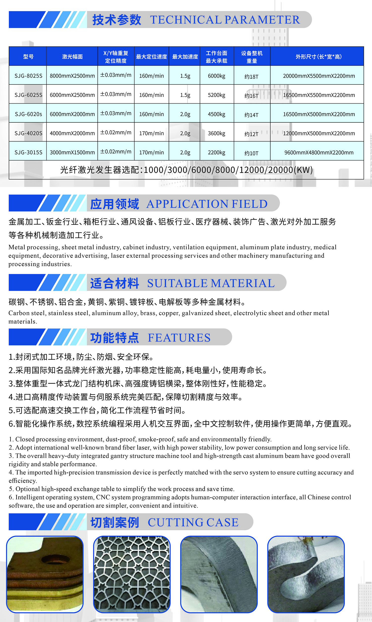 交换台光纤激光切割机.jpg